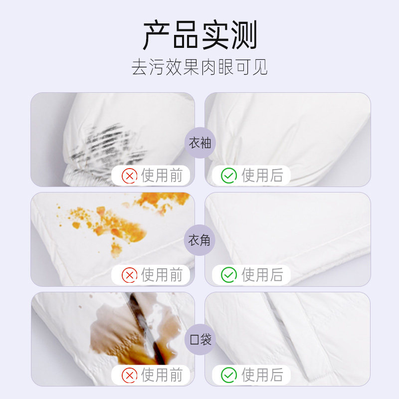 笙木之源羽绒服清洁湿巾兔洗强力去污衣物去渍湿纸巾干洗专用包装,淘宝优惠券,粉丝福利购,淘宝优惠卷