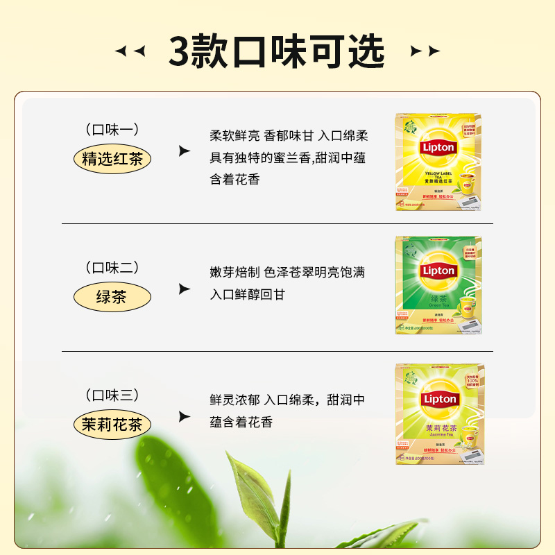 lipton立顿红茶茶包浓香型锡兰红茶袋泡茶官方正品旗舰店2023新茶-图0