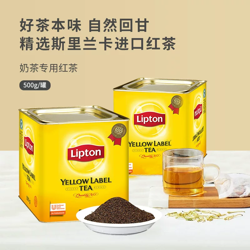 Чай Lipton черный 500 г в банке Lipton маленькая жёлтая банка выбран Lipton Ceylon лимон черный чай официальный флагманский магазин оригинал