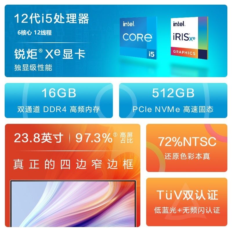 hp /惠普星24青春版新12代2k一体机 惠普同伟一体机
