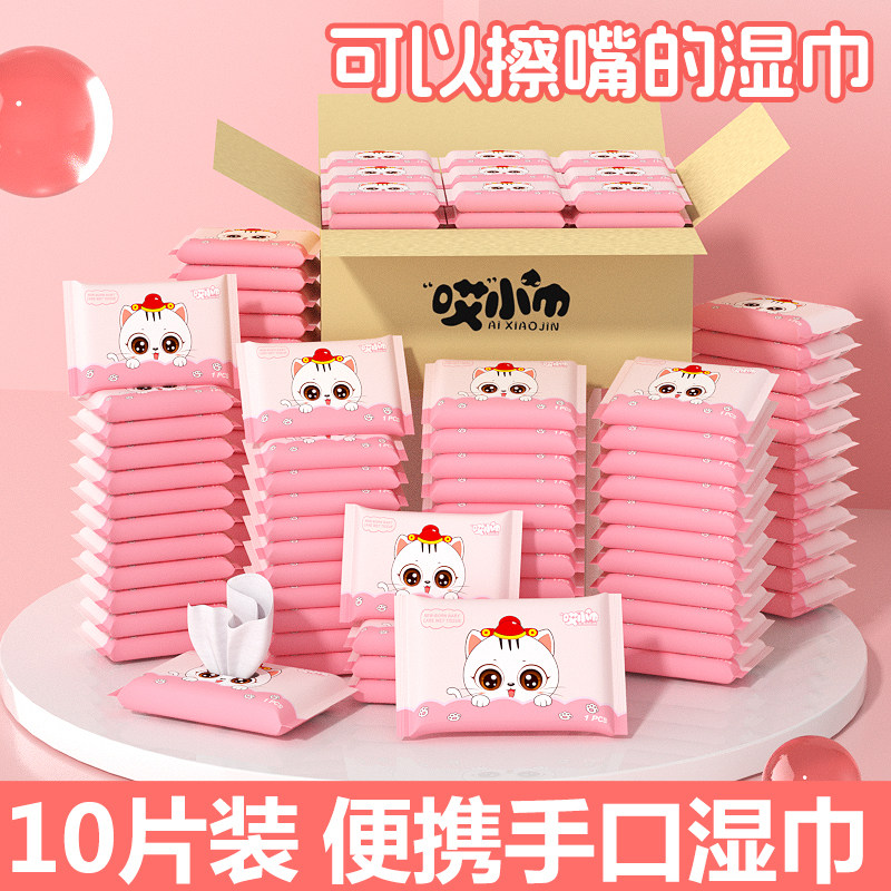 婴幼手口湿巾小包手口专用便携随身装儿童迷你湿纸巾家用大包特价,淘宝优惠券,粉丝福利购,淘宝优惠卷