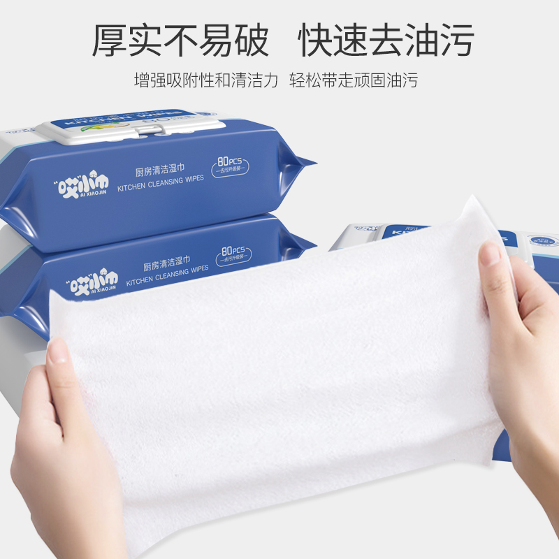 大包清洁去油污厨房湿巾纸油烟机灶台吸油纸巾湿巾家用一次性抹布