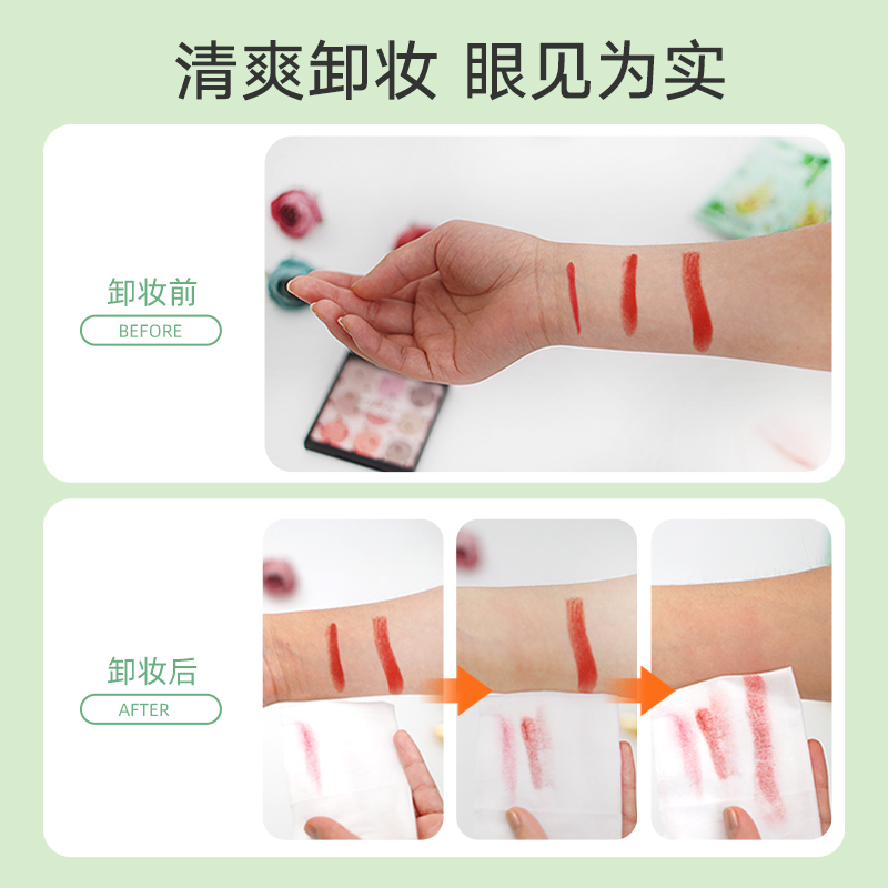牛油果植物精华卸妆湿巾纸懒人洁面卸彩妆眼唇妆一次性湿纸巾棉巾