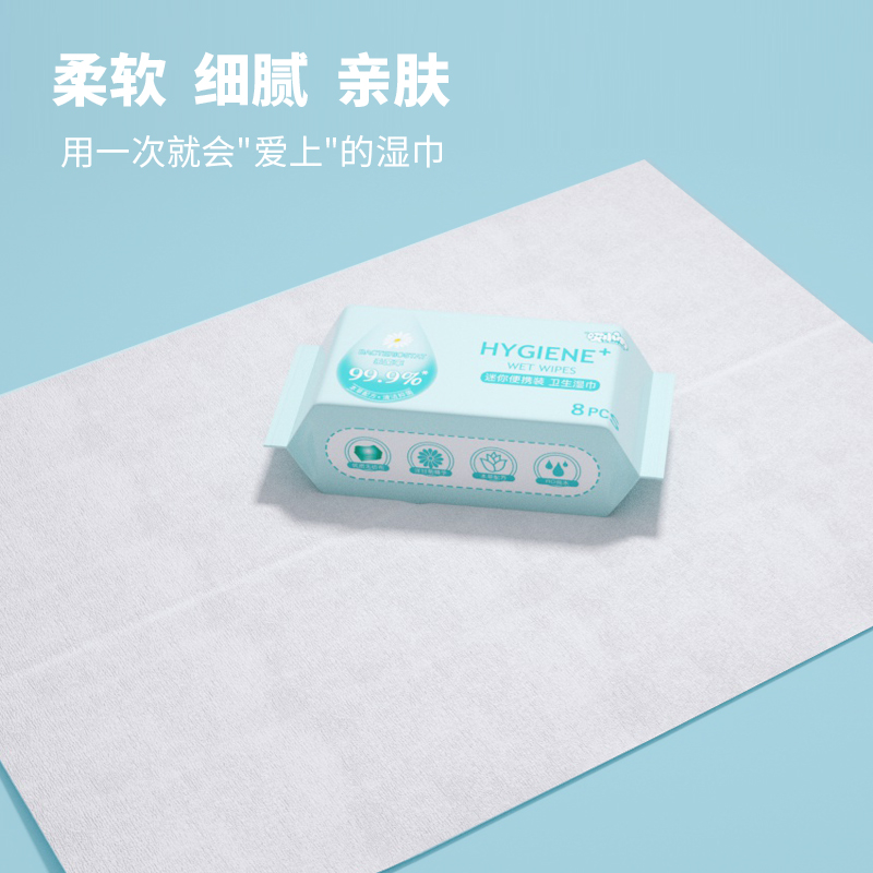 儿童去菌湿巾迷你便携小包随身装学生抽取婴儿宝宝手口卫生湿纸巾