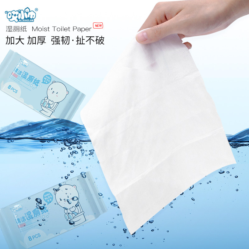 婴儿厕巾擦屁股迷你小包便携装湿巾 哎小巾湿巾