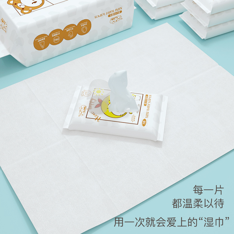 一提超便携湿巾迷你小包装婴儿宝宝手口湿巾儿童学生清洁湿巾纸巾