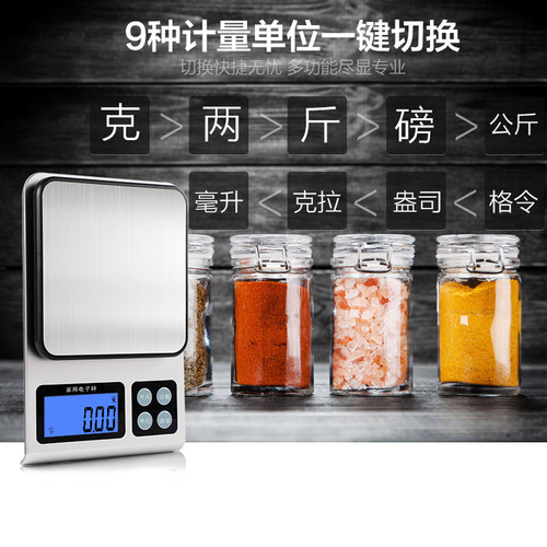 精准家用厨房秤高精度小型电子秤天平器克数烘焙面粉食物称重克称 - 图1
