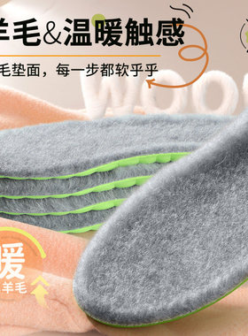 羊毛保暖鞋垫男女加绒加厚踩屎感