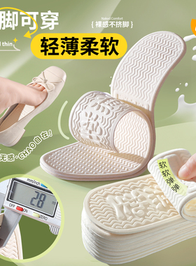 泰国柔薄乳胶鞋垫软弹透气防滑夏