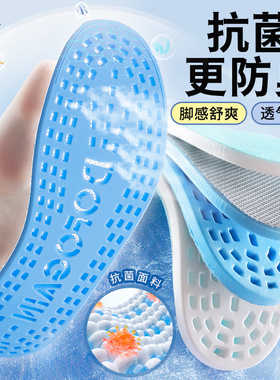 夏季冰凉感运动镂空透气鞋垫男女