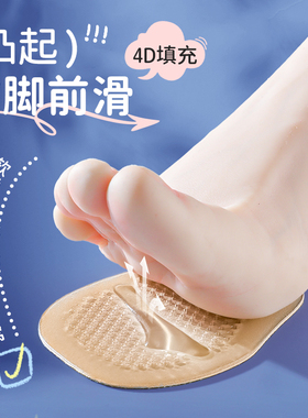 高跟鞋前掌垫防痛超软半码鞋垫女