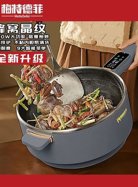 多功能电炒锅无涂层不粘锅