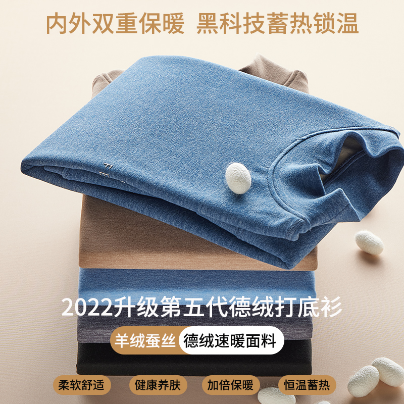 蚕丝德绒短袖保暖内衣男加绒加厚磨毛发热打底内搭半袖秋衣冬季