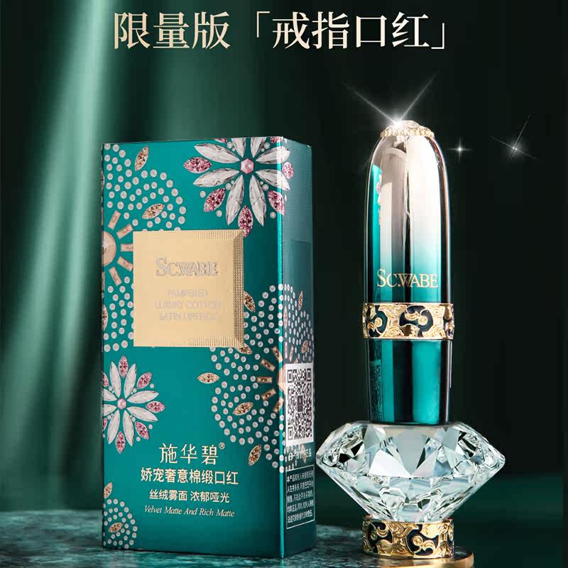 施华碧娇宠奢意棉缎浮雕雕花女口红 施华碧唇膏/口红