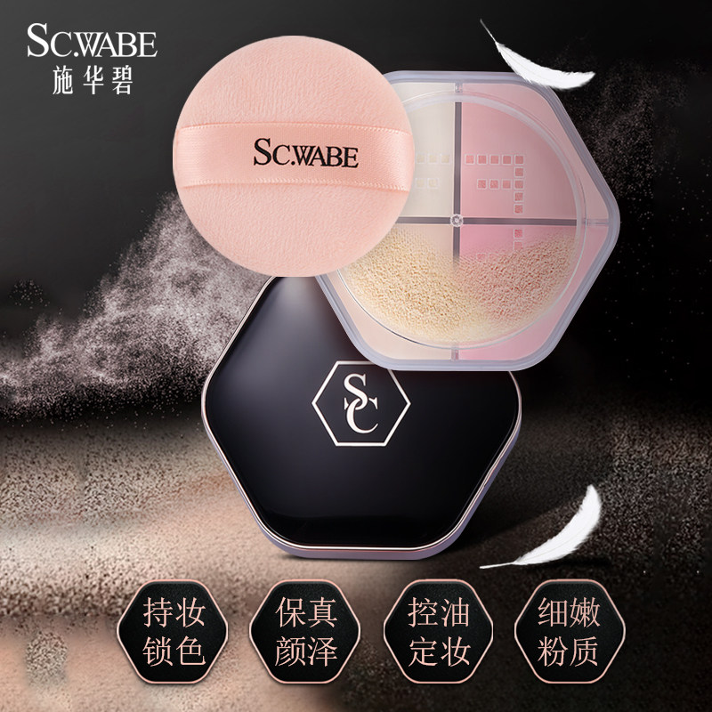 施华碧蚕丝绒轻盈水感定妆蜜粉持久 施华碧蜜粉/散粉