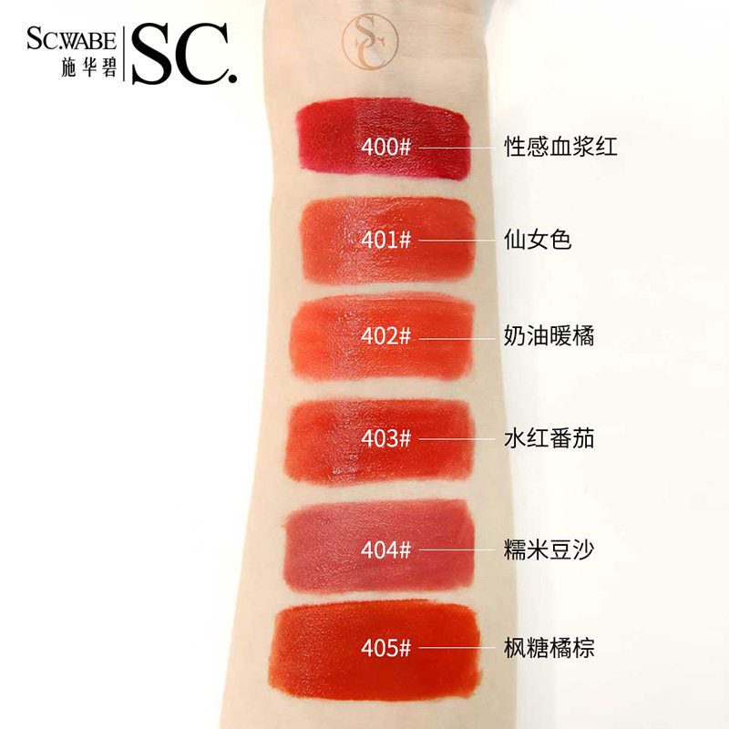  施华碧唇彩/唇蜜/唇釉