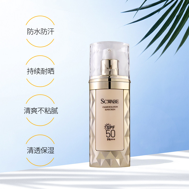 施华碧安.罗拉清透清爽全身防晒乳 施华碧防晒霜