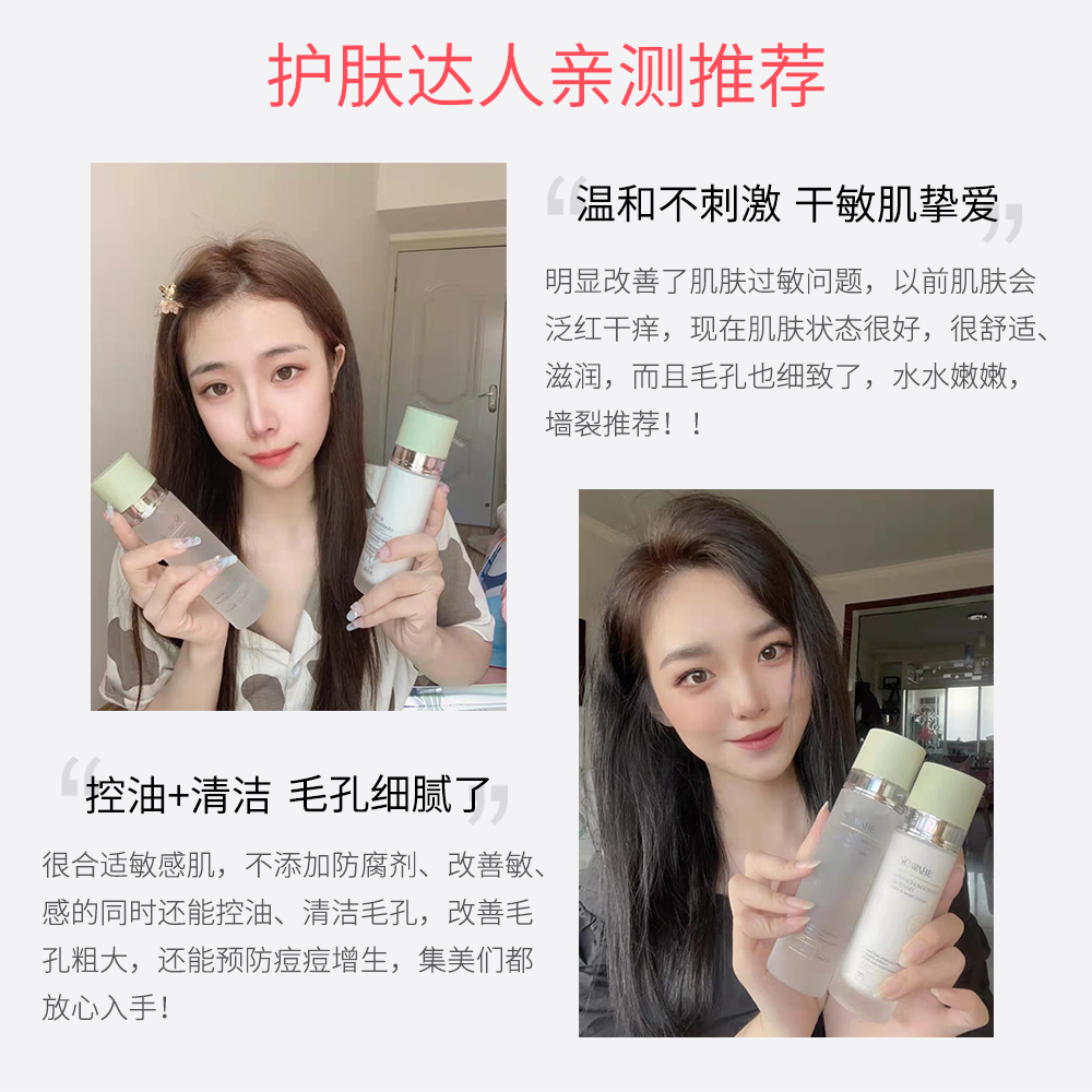 施华碧敏感肌水乳套装补水控油修复 施华碧面部护理套装