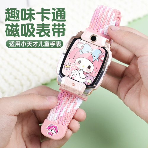 适用小天才电话手表表带Z11Z10Z9Z8Z6pro少年版Z6s卡通编制磁吸扣运动表带Z7D2Q1A/Q2A/D3Q3N5U3N3磁吸腕带 - 图1