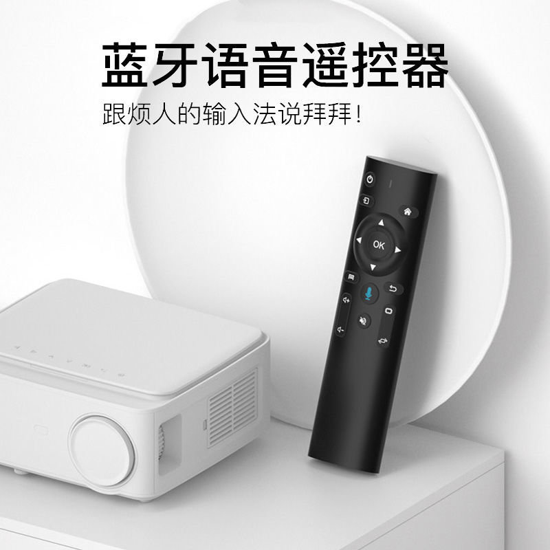 童语投影仪专用蓝牙语音遥控器 - 图0