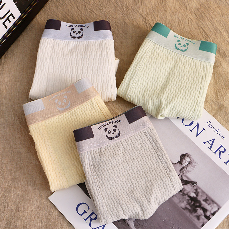  初内男平角内裤