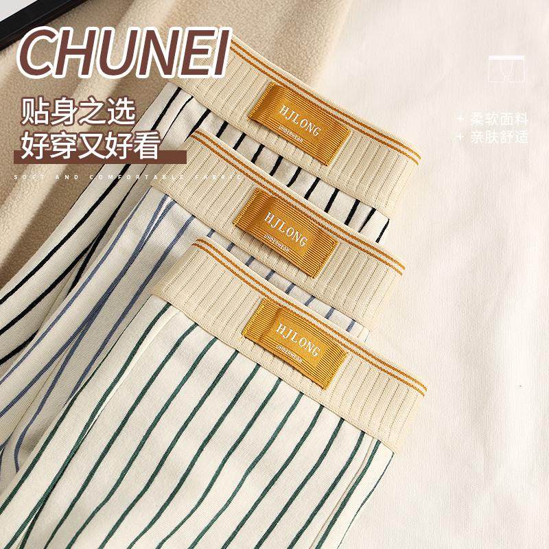 初内新款纯棉条纹男士内裤男平角裤男生四角裤中腰男款裤头短裤潮,淘宝优惠券,粉丝福利购,淘宝优惠卷