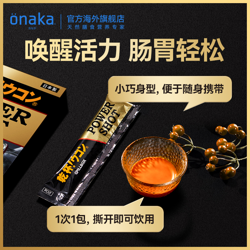 日本pillbox烈酒解酒饮POWERSHOT干杯姜黄醒酒防醉2盒 奶蓟护体 - 图1