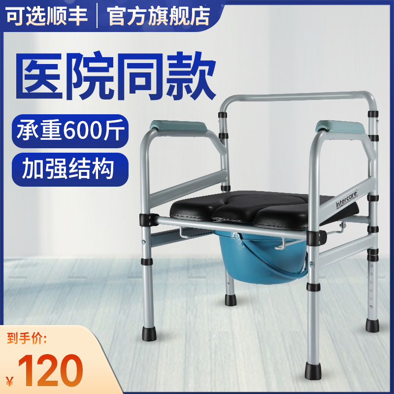 老年人坐便椅孕妇家用折叠大便器 康际医疗器械便厕用具