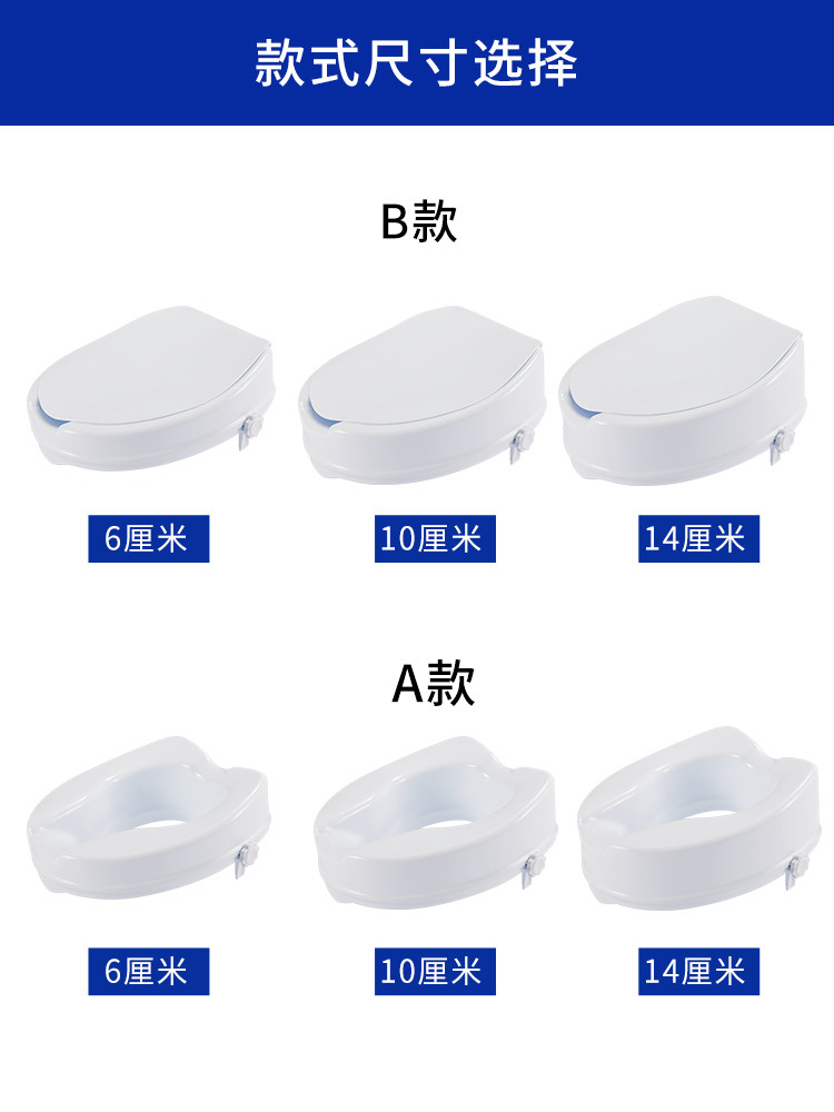 马桶增高器加高垫孕妇残疾人增高垫 康际医疗器械便厕用具