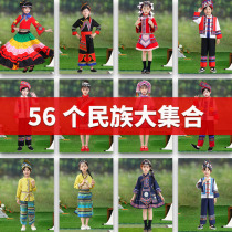 56 ethnic minority clothing Childrens clothing Accessories Autumn winter Tujia Yi Miao ethnic clothes Lai family Hani 50 6