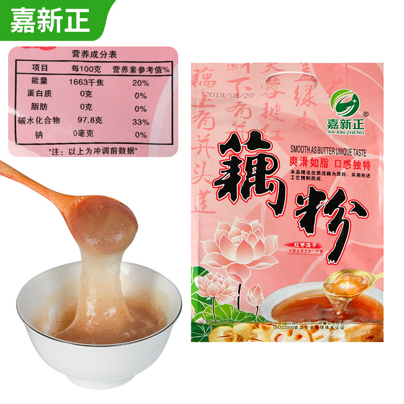  九居食品藕粉