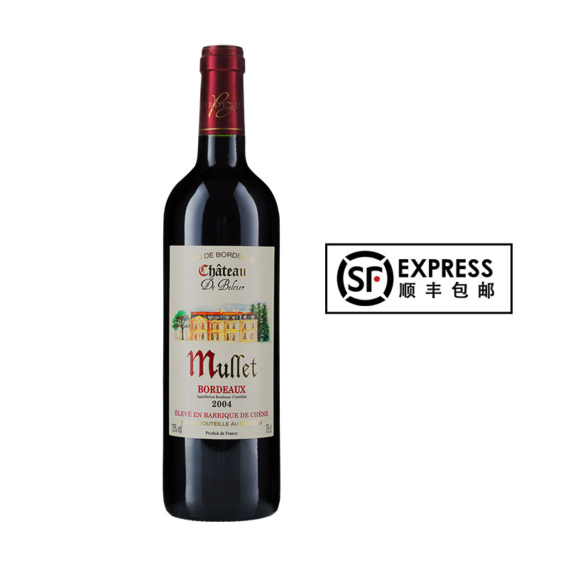 【2004年份波尔多】贝尔谢穆勒城堡葡萄酒梅洛赤霞珠混酿红酒,淘宝优惠券,粉丝福利购,淘宝优惠卷