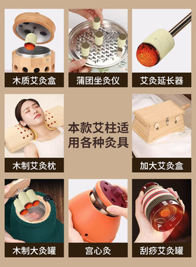 艾灸柱艾绒艾条艾灸盒家用五年陈