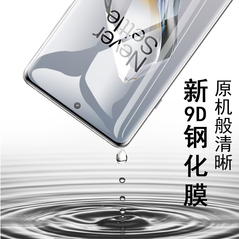 适用一加Ace3原神刻晴定制机钢化膜1+ac3手机oppo曲屏aec的ae3联名oneplus1十oppoace3限定acr一家acc3保护a3 - 图3