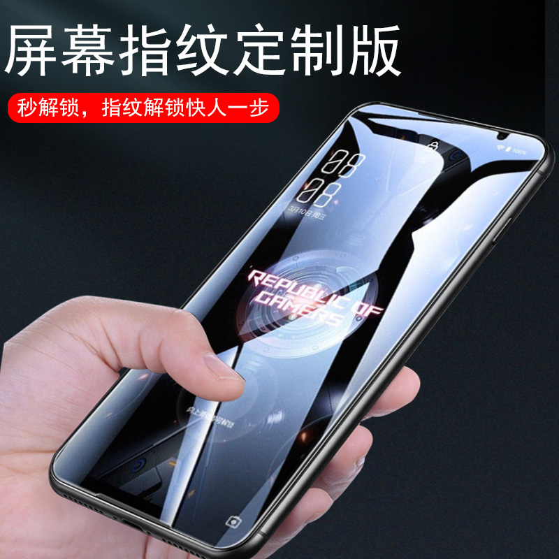 华硕rog6d ultramate钢化膜rog6d手机rogphone六asus游戏电竞玻璃贴膜phone6dultramate屏幕高清保护贴模配件-图0