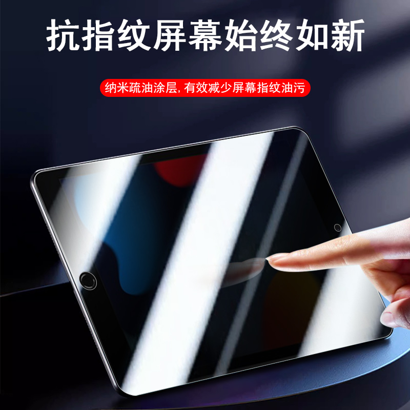 ipad9防窥膜a2602第九代2021平板ipada保护a2602苹果ip第9代pad21防偷窥ipid9代电脑屏幕九代92021防盗隐私屏-图1