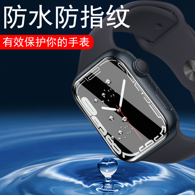 华强北s7手表膜watch7表膜dtno1华强watchs7新款7s钢化贴膜iw7max华北强智能表1.92表盘44mm45屏幕手环保护贴 - 图3