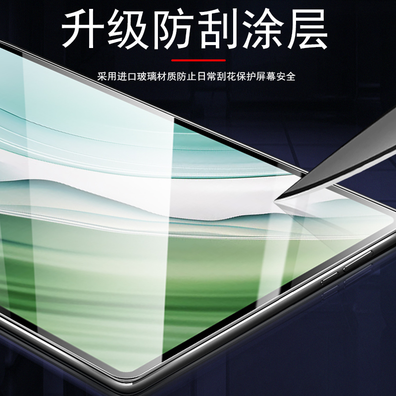 华为matepad pro11钢化膜2024款matepro平板matepadpor电脑玻璃模huawei屏幕matepadpro112024保护贴膜24新款 - 图1