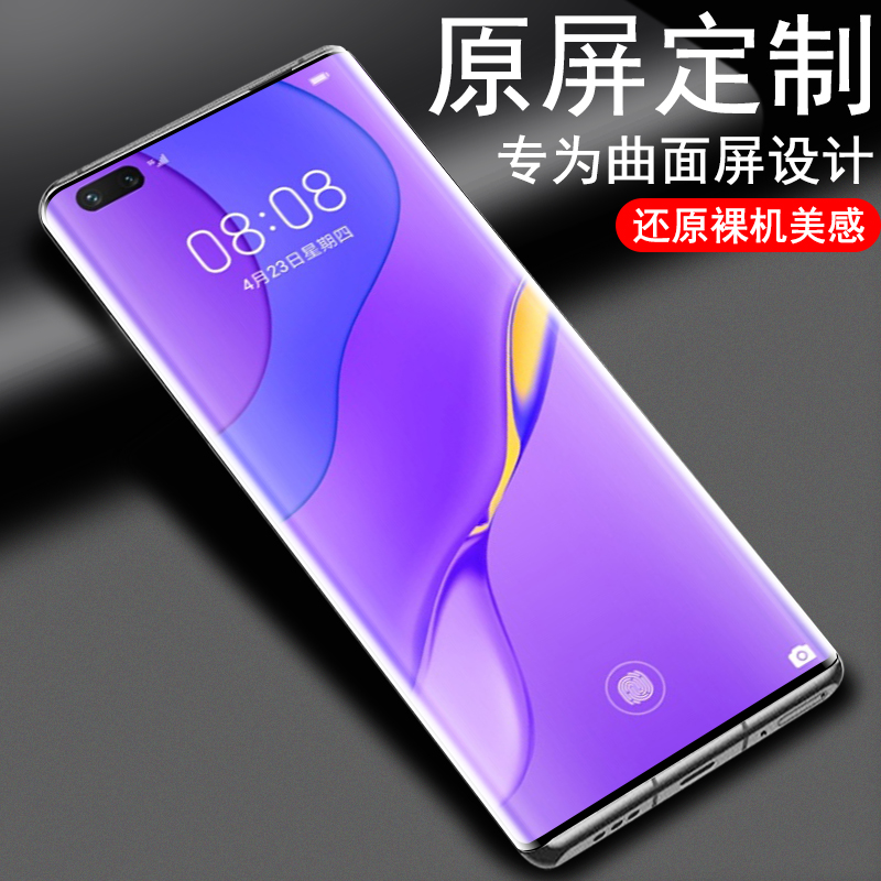 鼎桥n8pro钢化膜td tech n8 pro玻璃屏保nat-tn70手机tdtechn8p全屏tdtech保护techn一tdn八por华为nattn7o模 - 图0