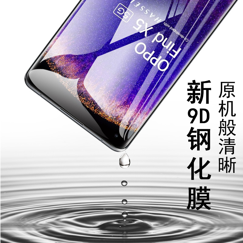 oppofindx5pro钢化膜findx5手机oppofind曲屏oppfindx5fx刚oppofx5x化finx5p模oppo天玑版find x5贴oppox5por-图3