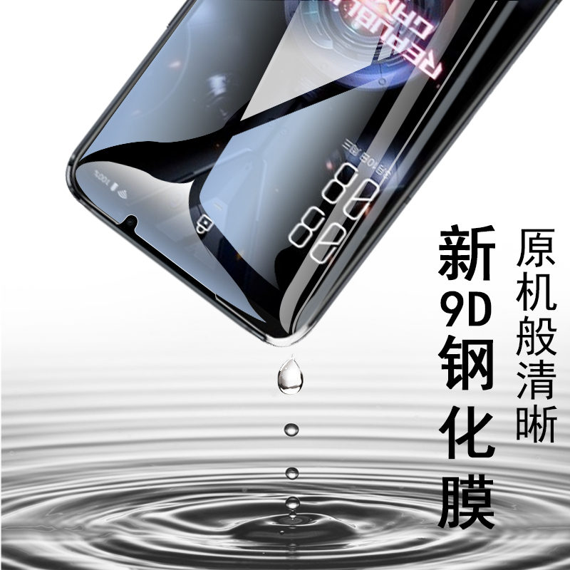 华硕rog6d ultramate钢化膜rog6d手机rogphone六asus游戏电竞玻璃贴膜phone6dultramate屏幕高清保护贴模配件-图2