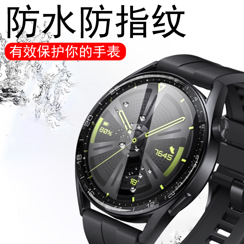 华强北dt3pro手表膜gt3pro表膜dt3max保护gt3手环dt3华强北gt3pro贴膜watch智能表3代钢化屏幕防爆新款圆形贴 - 图1