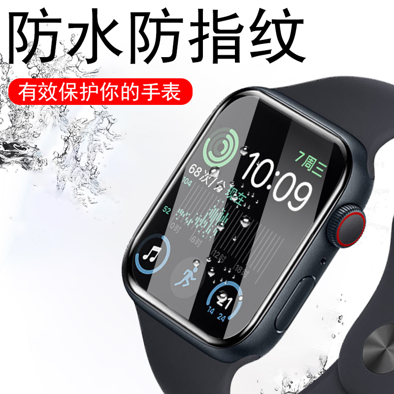 苹果se2022手表膜watchse40表膜wacthse44mm款applewatchse2表se保护钢化iphonewatchse2手环es表盘二代贴膜 - 图1