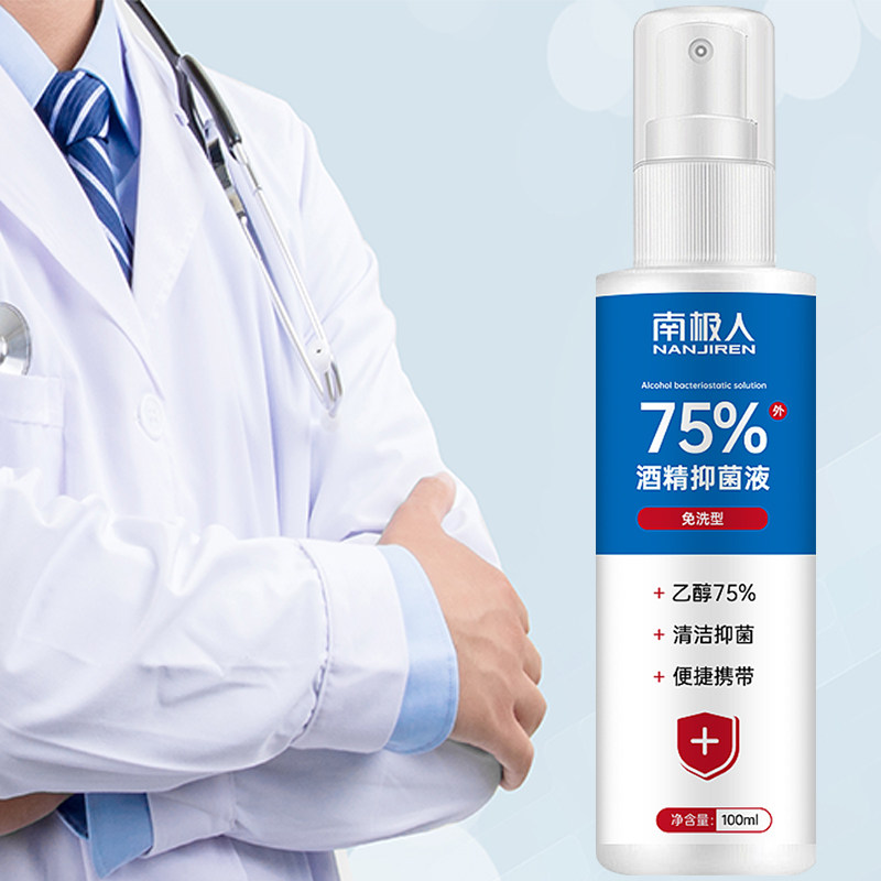  南极人鸿森消毒液