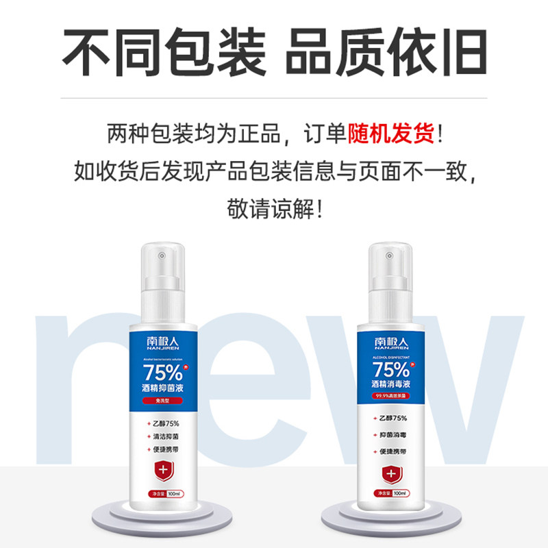  南极人鸿森消毒液