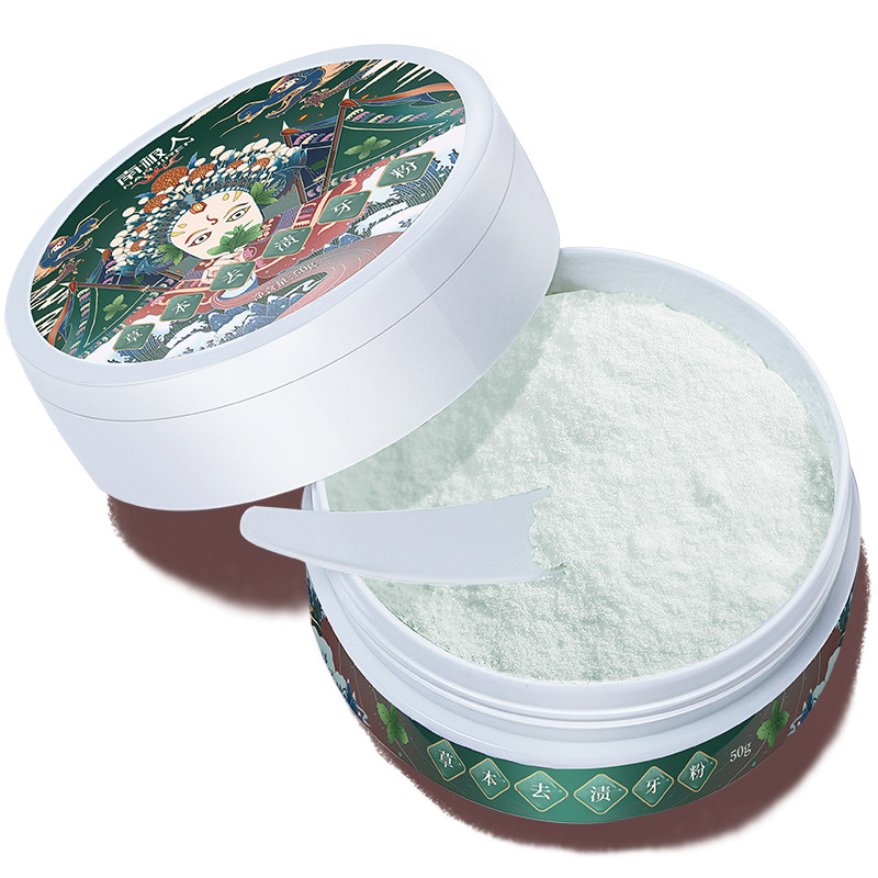 南极人牙粉去黄洗白非美白 南极人鸿森牙粉