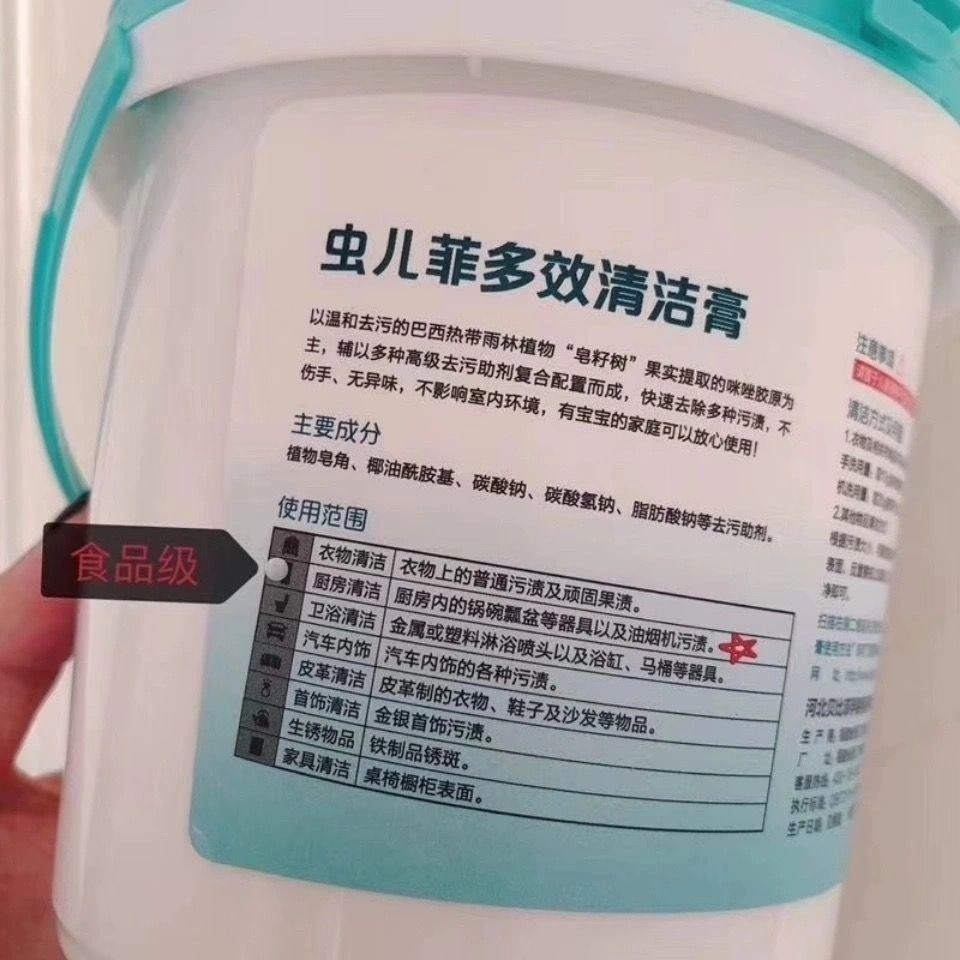 虫儿飞多效清洁膏1000g小白鞋油烟机洗衣去黄多功能去污清洁神器-图3