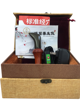 灸眼部美容刮痧刀砭石温灸仪