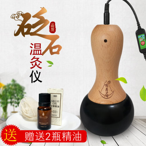 泗滨砭石电热太极球温灸罐美容专用全身经络热疗疏通仪器家用热敷 - 图2