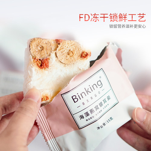 Binking燕窝银耳羹冲泡即食免煮冰糖燕窝饮送女孕妇长辈礼营养品-图2